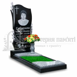 Пам’ятник №52
